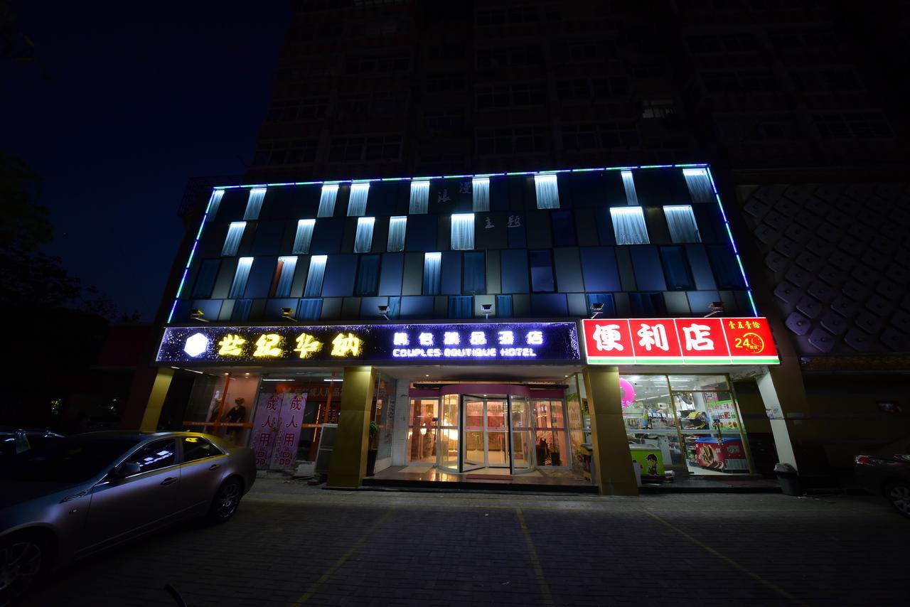 Century Hua Na Loves Boutique Hotel ชิงเต่า ภายนอก รูปภาพ